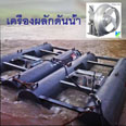 Floating pumps